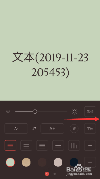 iefans 新闻资讯 手机教程 vivo电子书如何设置翻页滑动方式vivo电子