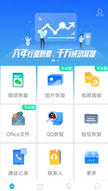 如何恢复删除的微信聊天记录