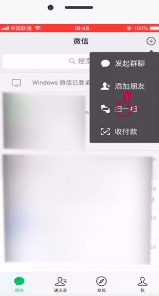 微信删了好友如何恢复