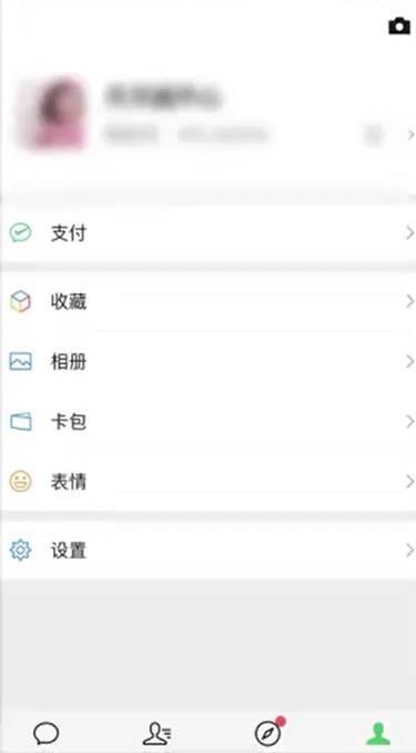 微信拉黑的人如何恢复