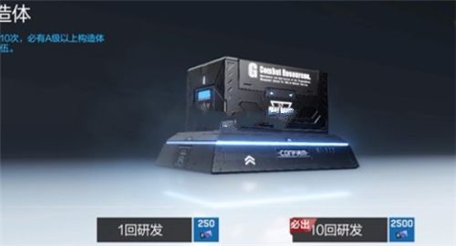 战双帕弥什需要多少黑卡才能十连研发
