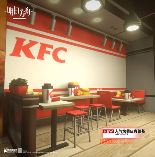 明日方舟新增家具人气快餐店肯德基怎么样？