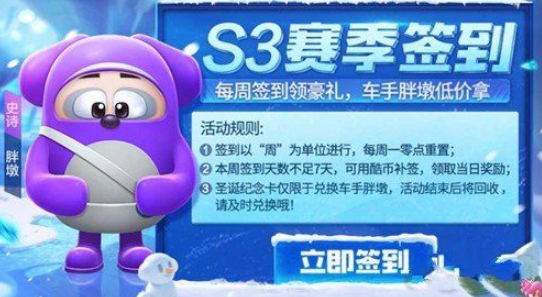 跑跑卡丁车s3赛季活动奖励怎么领？