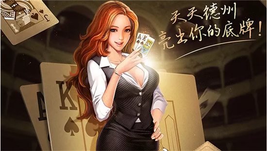 棋牌游戏开元棋牌官网 - 注册送彩金88元正版棋牌娱乐平台【立即下载】平台搭建教程