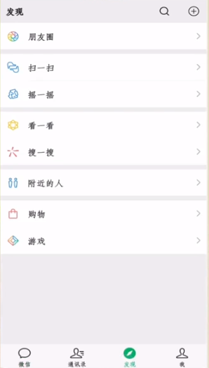 怎么创建微信位置？