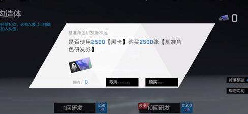战双帕弥什怎么抽S级角色？