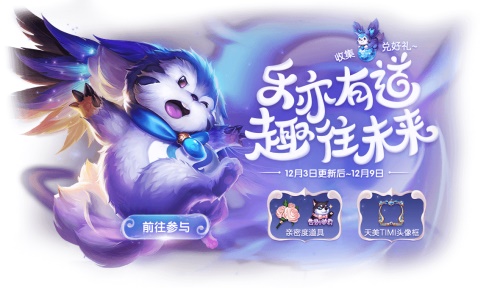 王者荣耀天美Timi头像框怎么得？
