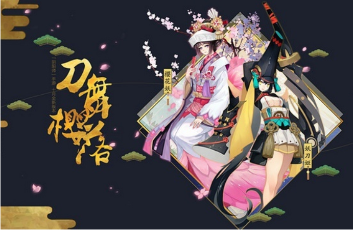 阴阳师辅助式神有哪些