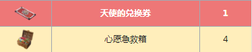FGO日服圣诞五期活动奖励一览