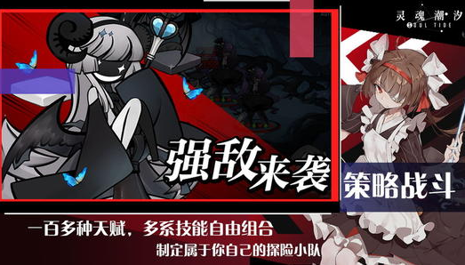 灵魂潮汐手游蕴灵怎么得？