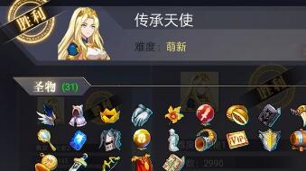 超级战姬传说传承天使怎么解锁？