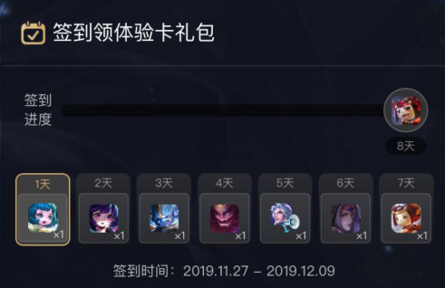 王者荣耀鲁班大师英雄签到礼包有哪些？鲁班大师英雄签到礼包介绍