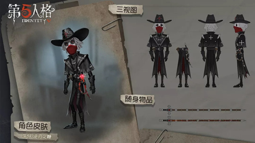 第五人格牛仔逆刃之鞭皮肤怎么样？