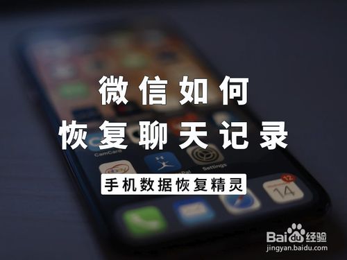 微信怎么恢复聊天记录
