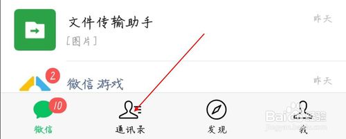 微信好友备注如何修改
