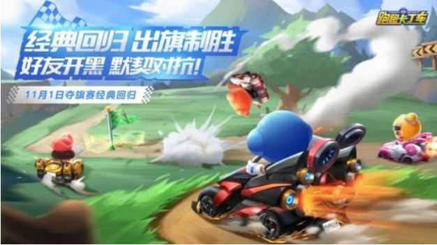 跑跑卡丁车手游S3声名鹊起挑战任务怎么做