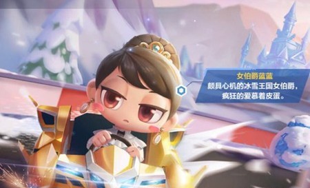 跑跑卡丁车手游女伯爵蓝蓝如何获得