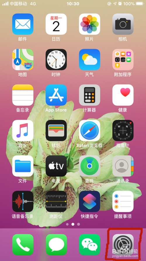 怎么打开iPhone消息通知提醒