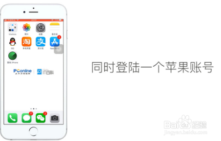 苹果手机怎么定位别人手机位置
