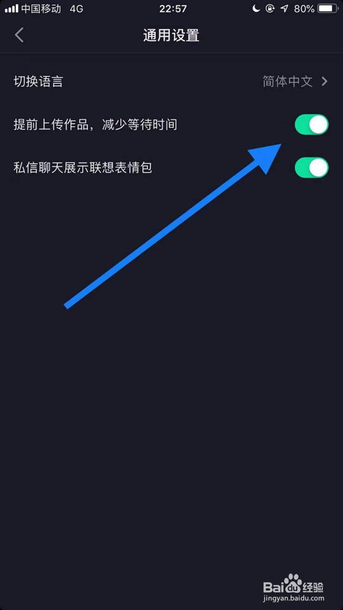 最新版手机抖音怎么打开提前上传作品功能