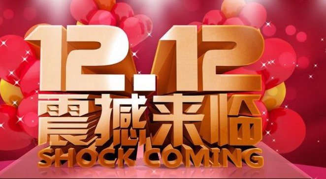 2019淘宝双12购物津贴在哪领？