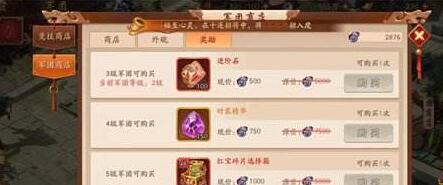 少年三国志2军团贡献值兑换什么好？
