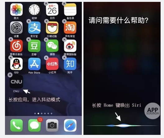 iPhone怎么隐藏app