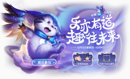 王者荣耀天美头像框获得方法