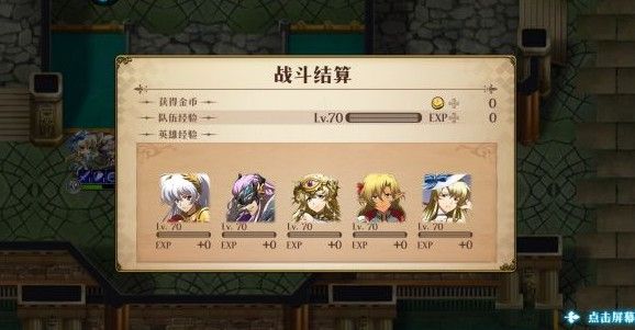 梦幻模拟战12.2超时空4s5通关攻略