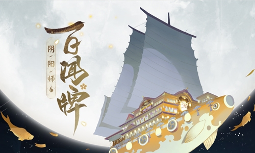 阴阳师百闻牌预约礼包领取方法介绍