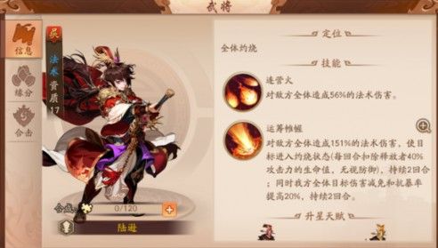 少年三国志2最强阵容攻略