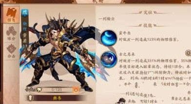 少年三国志2最强阵容攻略