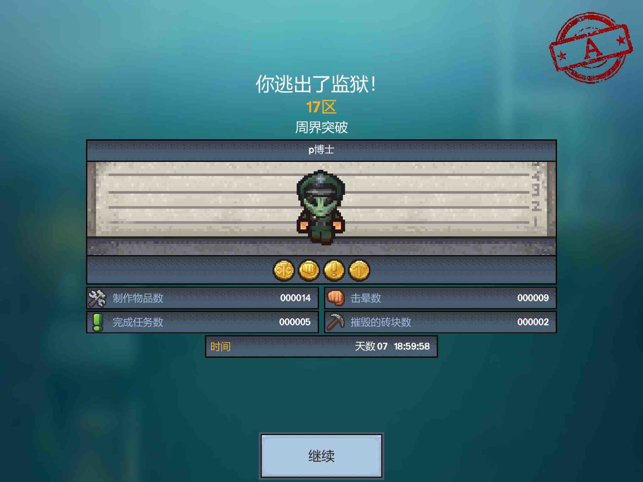 逃脱者困境突围17区怎么过？
