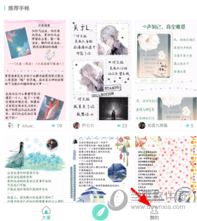 青柠手帐如何修改权限