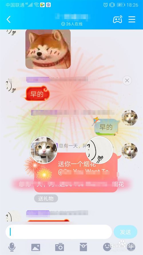 QQ群如何获取免费礼物