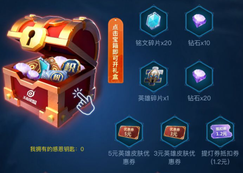 王者荣耀南瓜灯永久皮肤礼包怎么得
