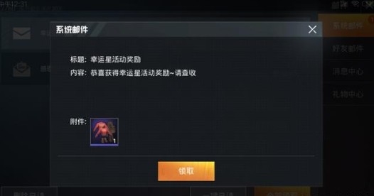 和平精英怒火燎原套装获得方法介绍