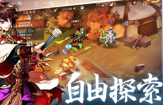 少年三国志2充值技巧