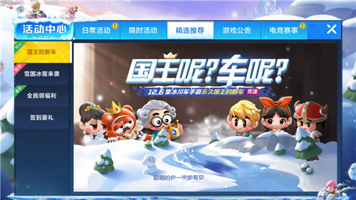 跑跑卡丁车手游冰川车手怎么得