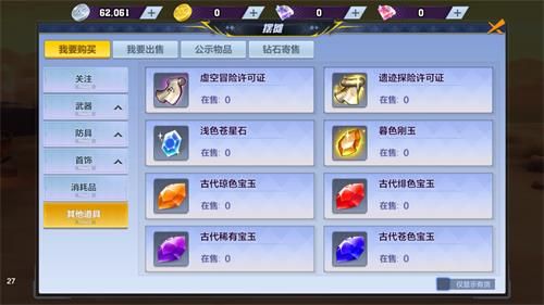 猎人手游金币交易与赚钱攻略 