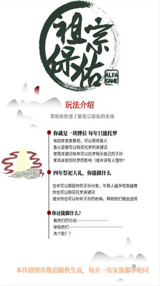 祖宗保佑手游中龙运作用介绍
