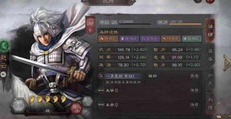 少年三国志2蜀国武将站位怎么搭配？
