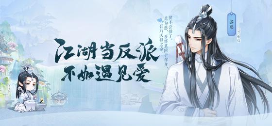 掌门在上苏慈怎么样？