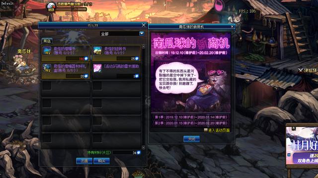 DNF权能碎片如何获取