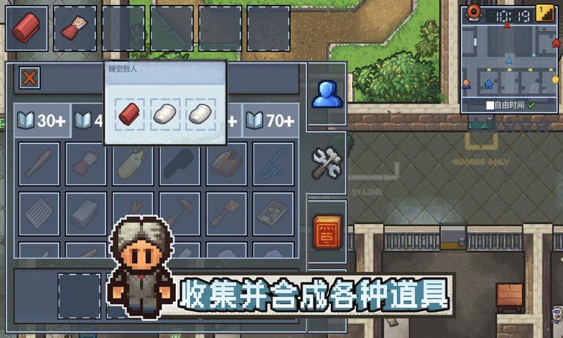 逃脱者困境突围道具怎么合成？