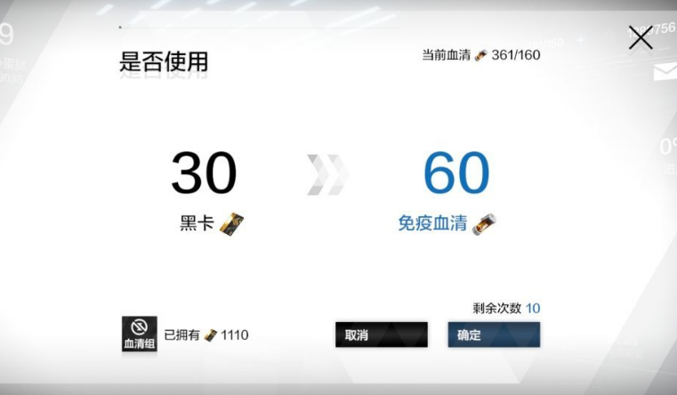 战双帕弥什血清买几次划算？