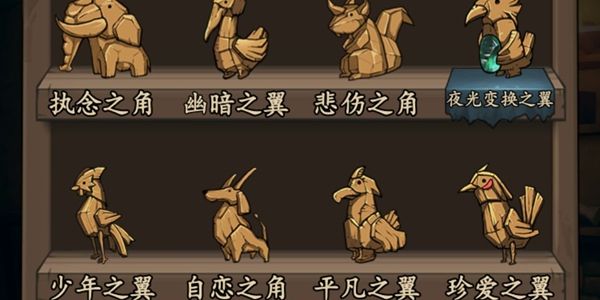 猫头鹰和灯塔稀有木雕怎么合成？