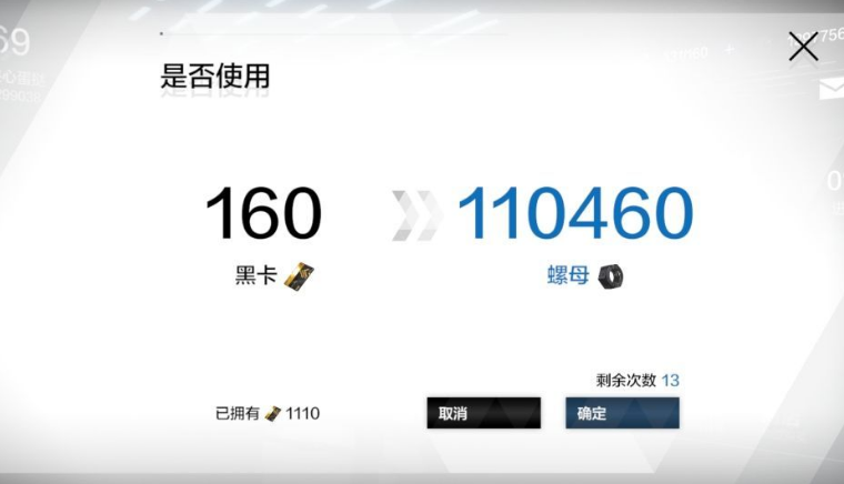 战双帕弥什螺母值得买吗？
