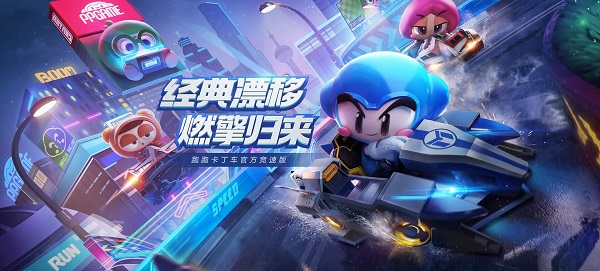 跑跑卡丁车手游时间商店赛车什么时候下架？
