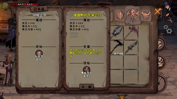 异化之地夏洛克武器怎么选？